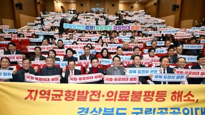 예천군, 경상북도 국립·공공의대 설립 국회 토론회 참석