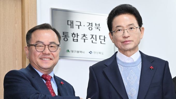 경북도, '대구경북통합추진단' 본격 가동