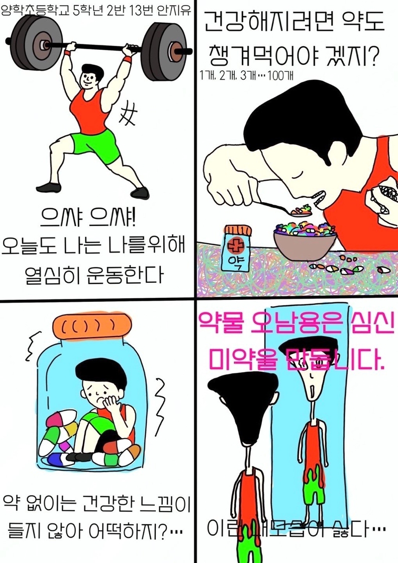 경북교육청(교육감 임종식)은 13일~ 다음 달 21일까지 도내 초․중․고등학생을 대상으로 ‘흡연 예방과 마약류 예방 공모전’을 실시한다.