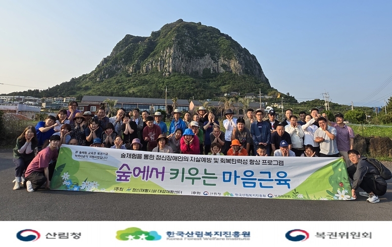 대성재활센터가 복권기금 지원으로 정신장애인 대상 숲체험 프로그램을 운영하고 있다.