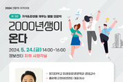 경북교육청정보센터 인문학 아카데미, 임홍택 작가 초청 인문학 강연