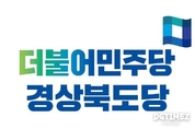 민주당, “대통령 입맛에 맞춘 채상병 수사결과 발표, 특검법 수용하라”