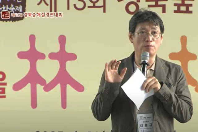 김용규 교장이 말하는 ‘숲과 대화법’