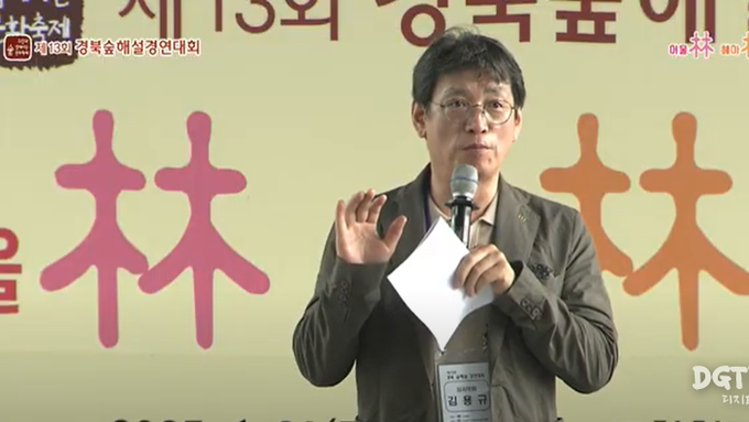 김용규 교장이 말하는 ‘숲과 대화법’