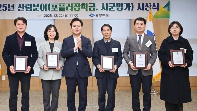 포항시, 2025년 경북도 산림분야 종합평가에서 3관왕 달성