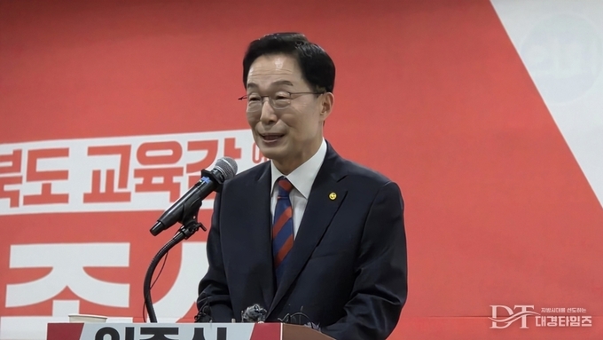 임종식 경북교육감, 3선 도전 선언…“사람 중심 AI 교육으로 더 따뜻한 경북교육 완성”