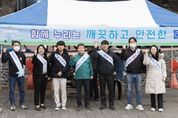 “울릉도, 세계 물의 날 기념 물 절약 실천 캠페인”