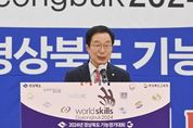 경북교육청, 경북 직업계고 전국기능경기대회 5연패 준비 이상 무