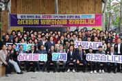 포항시 이강덕 시장, 상대동 찾아 시민과 소통 “시민 목소리 귀 기울이겠다”