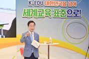 경북교육청, 2024년 지역자원 연계 세계이해교육 운영