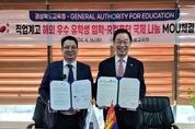 경북교육청, 몽골 총괄교육청과 R컴퓨터 나눔 협약식 가져
