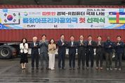 경북교육청, 중앙아프리카공화국에 따뜻한 경북-R 컴퓨터 541대 지원