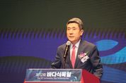 바다 생태계 함께 지켜요! ‘제12회 바다식목일 기념식’ 포항에서 성료