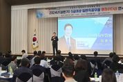 경북교육청, 5급 이상 일반직공무원 행정 리더십 연수 개최