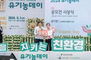 경북교육청, 친환경 급식 레시피 공모전 대상 수상