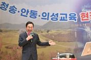 경북교육청, 청송․안동․의성교육 현장 소통토론회 실시