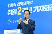 경북교육청, 민선 5기 취임 2주년 기자 간담회 열어