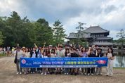 경북교육청, 2024 사제동행 해외 체험 연수 감동성장스토리가 펼쳐지다