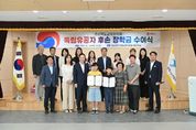 경상북도교육장학회, 독립유공자 후손들에게 장학금 전달