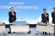 이철우표 경북도 혁신! 정책특구 37개, APEC정상회의 유치로 증명