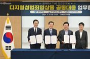 경북교육청, 경상북도·방송통신심의위원회와 디지털성범죄영상물 공동 대응 업무협약 체결