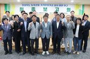 경북도의회 '농축산물 가격안정화 방안연구회' 최종보고회 개최