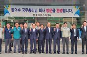 한덕수 국무총리, 영천 뿌리기업 현장 방문