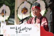 경북도, 삼국통일 기리며 대한민국 통일을 염원하다