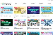 경북교육청, 10월~11월 두 달간 디지털지식나눔 강좌 42종 운영