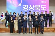 경북교육청, 제50회 경상북도교육상 시상식 개최