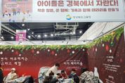 경북교육청, 크리스마스‘2024 아이들은 경북에서 자란다’행사 운영