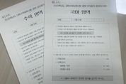 경북교육청,‘경북 수능 모의평가’ 자체 제작을 통한 학력 향상 적극 지원