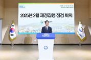 경북교육청, 2025년 첫 재정집행 점검 회의 개최