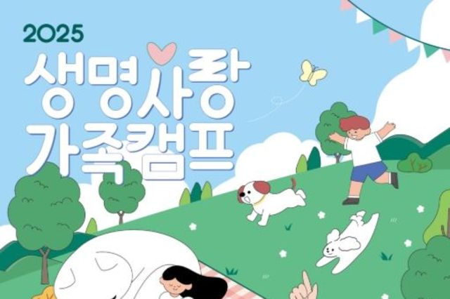 경북교육청, 가족과 함께하는 체험형 인성교육 프로그램 운영 확대!