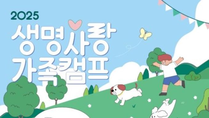 경북교육청, 가족과 함께하는 체험형 인성교육 프로그램 운영 확대!