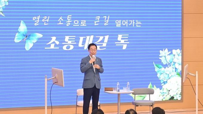 경북교육청, 영덕에서 제2회‘소통대길 톡’ 행사 개최
