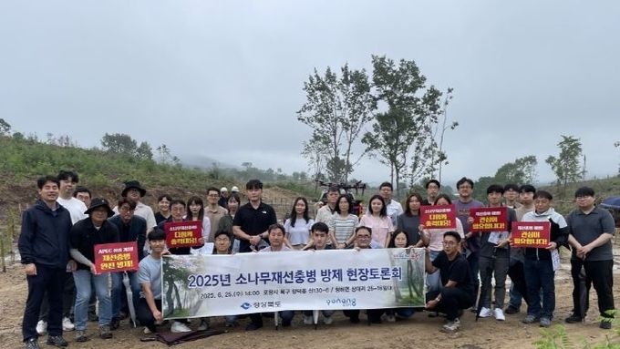 경북도, 소나무재선충병 실무자 협력으로 현장 해법 찾다