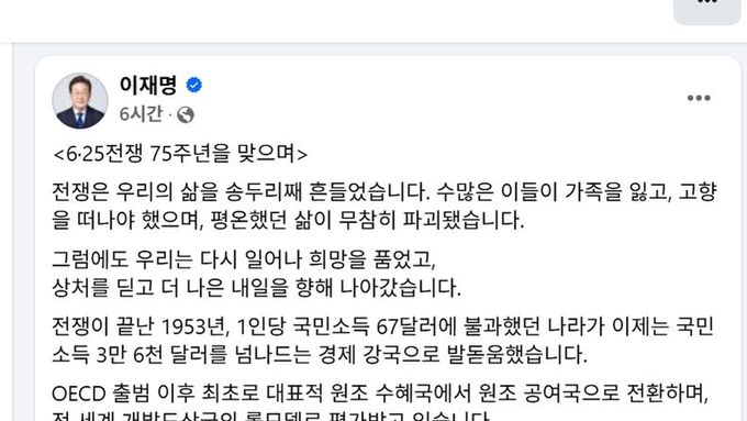 이재명 대통령 "평화가 곧 경제…한반도 평화체계 굳건히 구축"