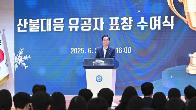 경북교육청, 산불 대응 유공자 70명 표창 수여