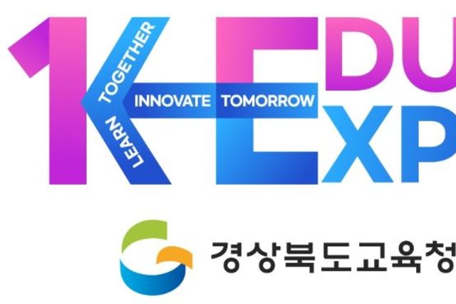경북교육청, APEC 정상회의 공식 엠블럼 사용 승인