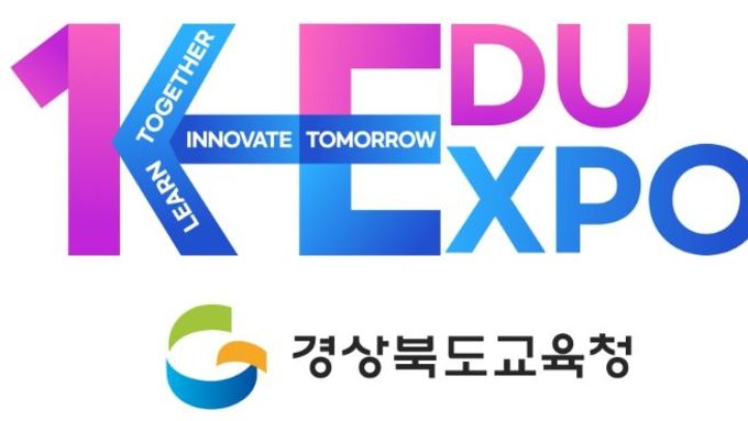 경북교육청, APEC 정상회의 공식 엠블럼 사용 승인