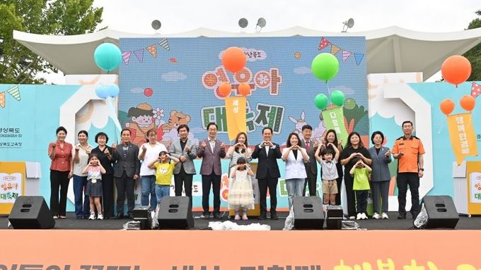 경북교육청, ‘2025 경상북도 영유아대축제’ 성황리에 개막!