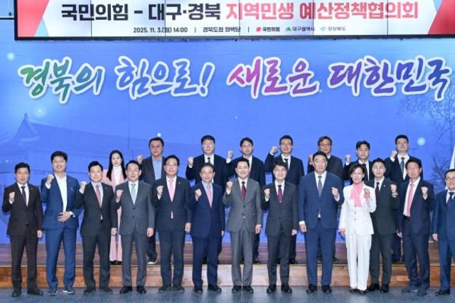 대구광역시와 국민의힘 지도부, 2026년 국비 확보·핵심 현안 해결 위해 협력 강화