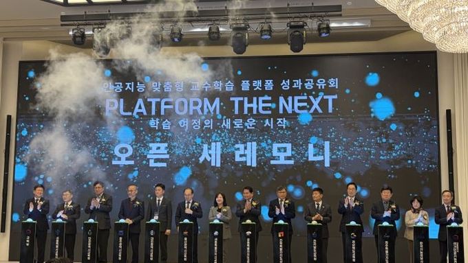 경북교육 대전환, 인공지능 맞춤형 교수학습 플랫폼 오픈