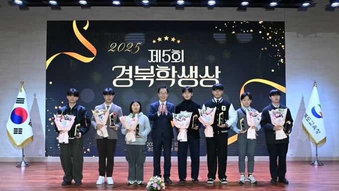 경북교육청, ‘제5회 경북학생상’ 시상...다양한 분야에서 빛난 학생 7명 선정!