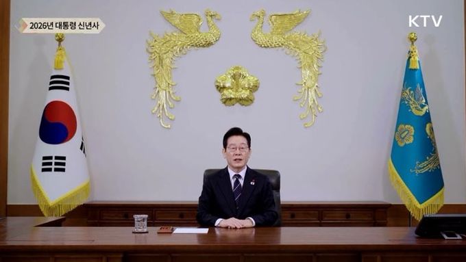 이재명 대통령 신년사 "올해를 대한민국 대도약 원년으로 만들겠다"