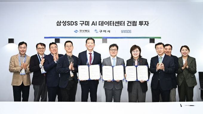 구미, CES 무대서 삼성SDS AI 데이터센터 투자협약…글로벌 AI 거점 선언