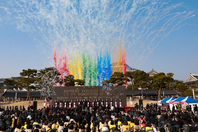 경상북도, 도민과 함께 ‘신도청 10주년’ 기념