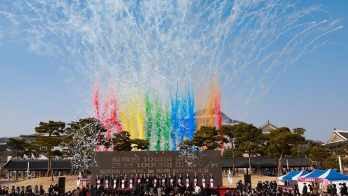 경상북도, 도민과 함께 ‘신도청 10주년’ 기념