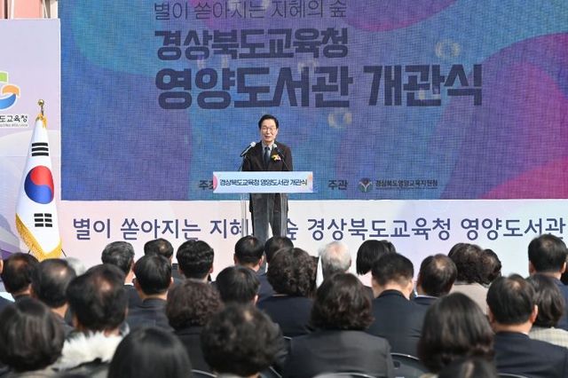경북교육청, 영양도서관 개관...예천도서관도 25일 개관식 개최